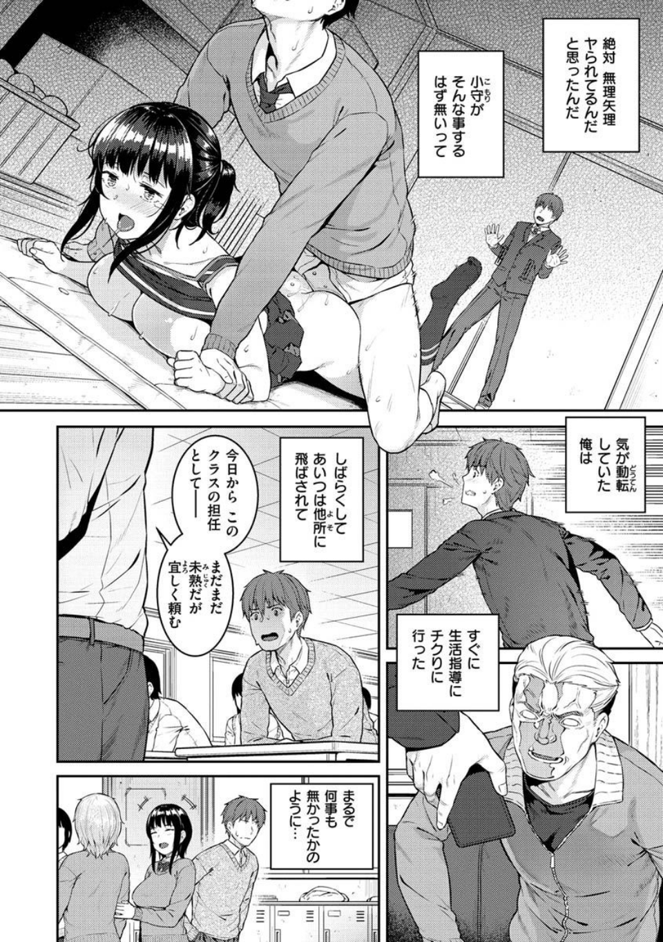 言いなりッ娘 16 ページ目