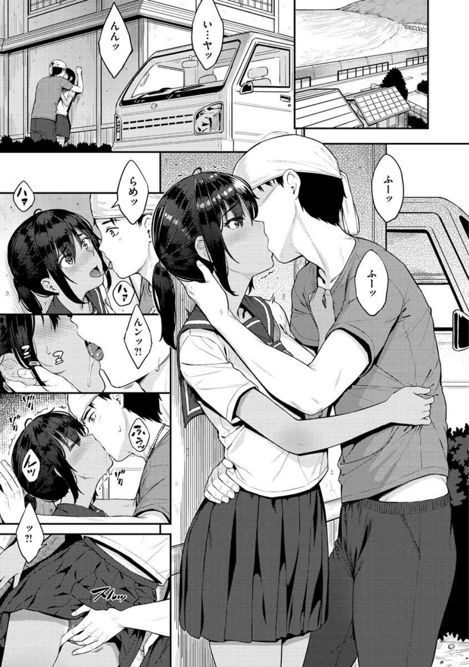 言いなりッ娘 17 ページ目