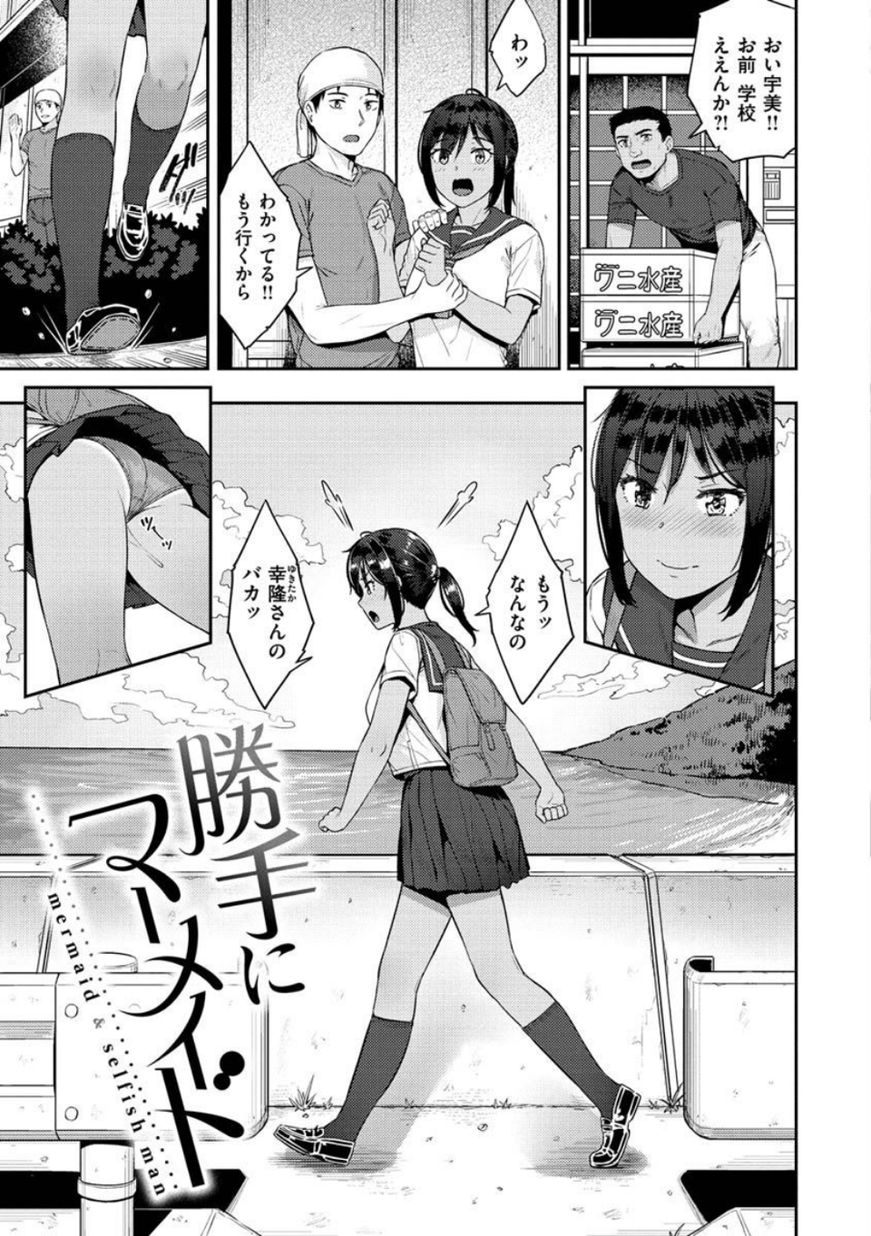 言いなりッ娘 19 ページ目