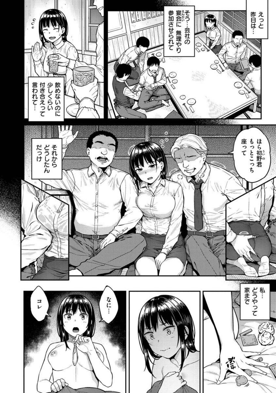 言いなりッ娘 22 ページ目