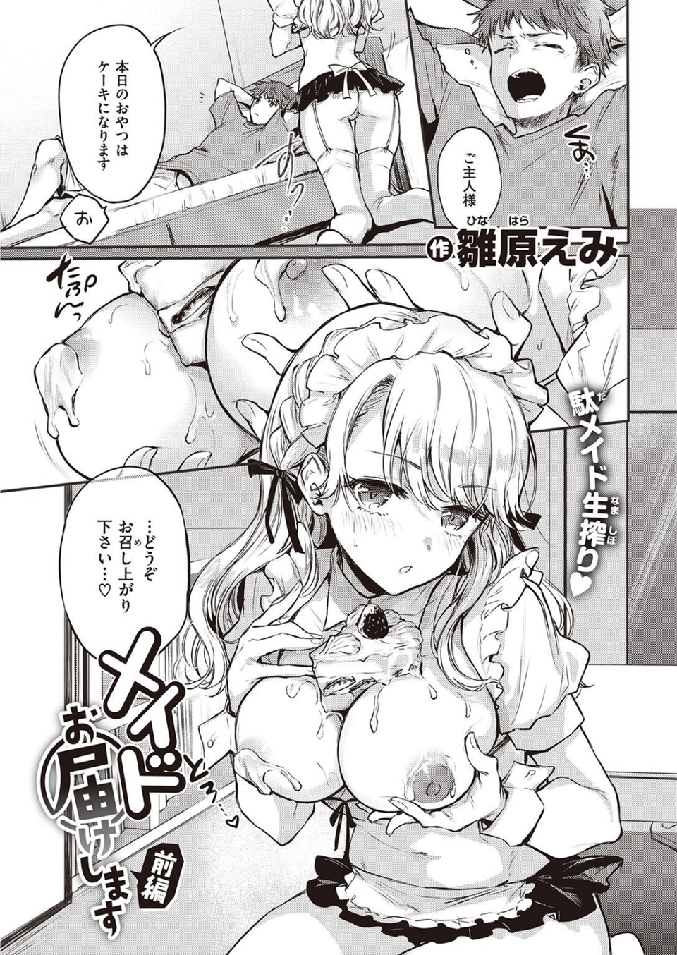 COMIC快楽天 2021年10月号 7 ページ目