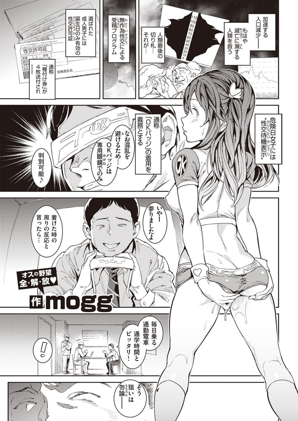 COMIC快楽天 2021年10月号 9 ページ目