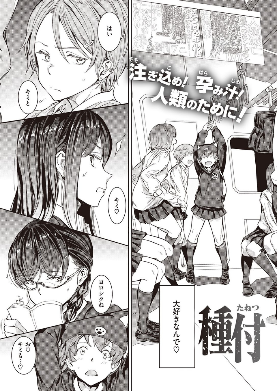 COMIC快楽天 2021年10月号 11 ページ目