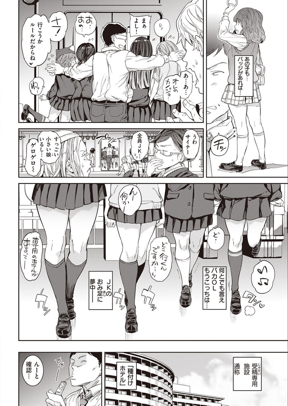 COMIC快楽天 2021年10月号 12 ページ目