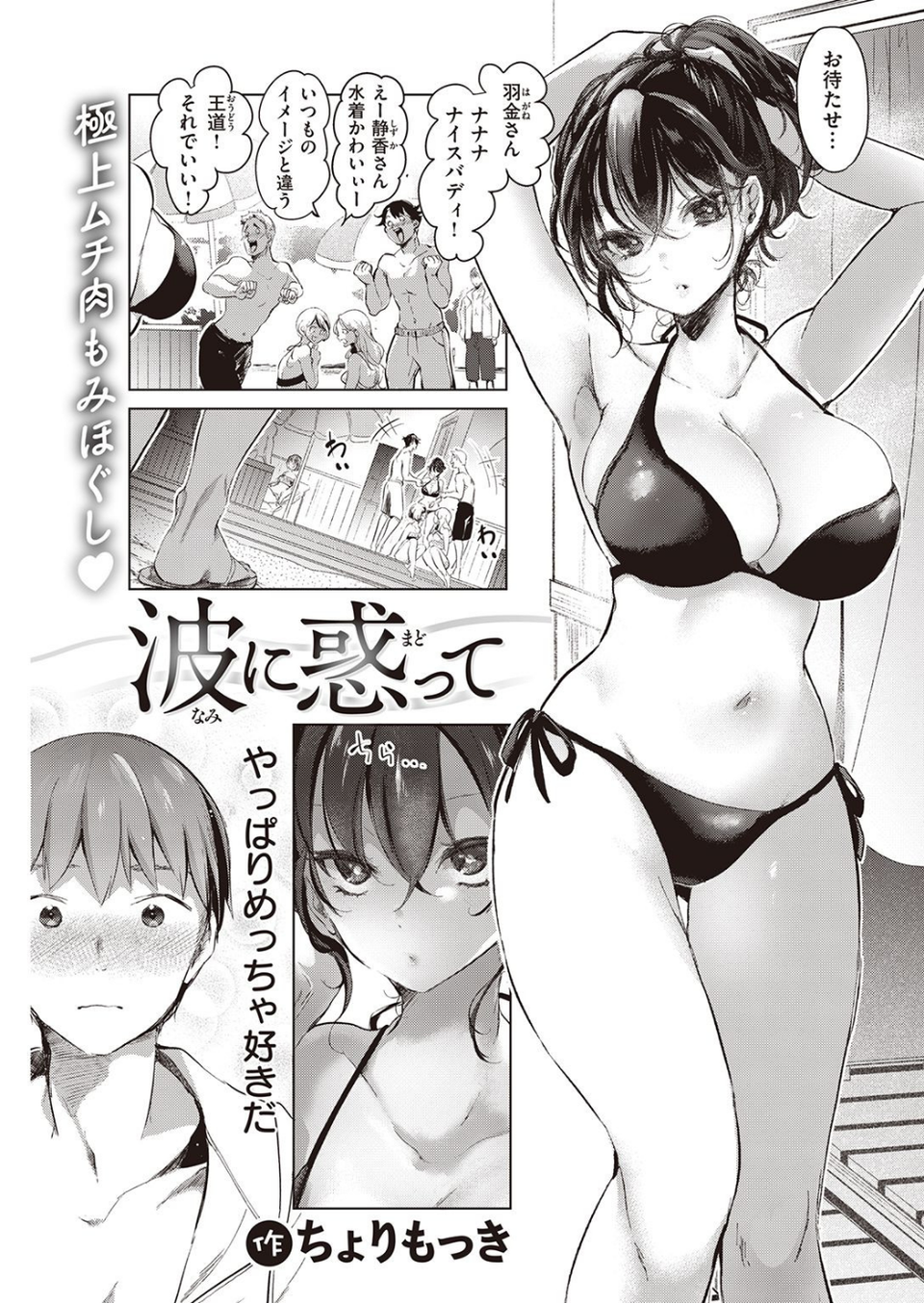 COMIC快楽天 2021年10月号 17 ページ目