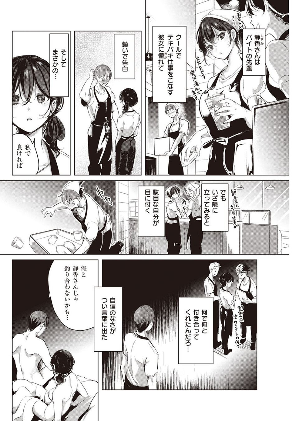 COMIC快楽天 2021年10月号 18 ページ目