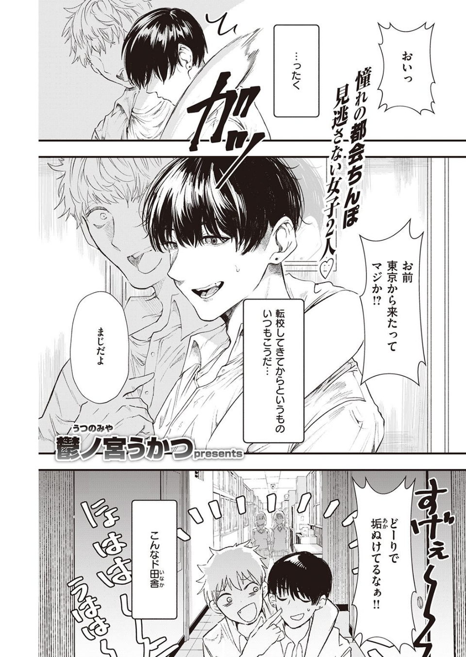 COMIC快楽天 2021年10月号 19 ページ目