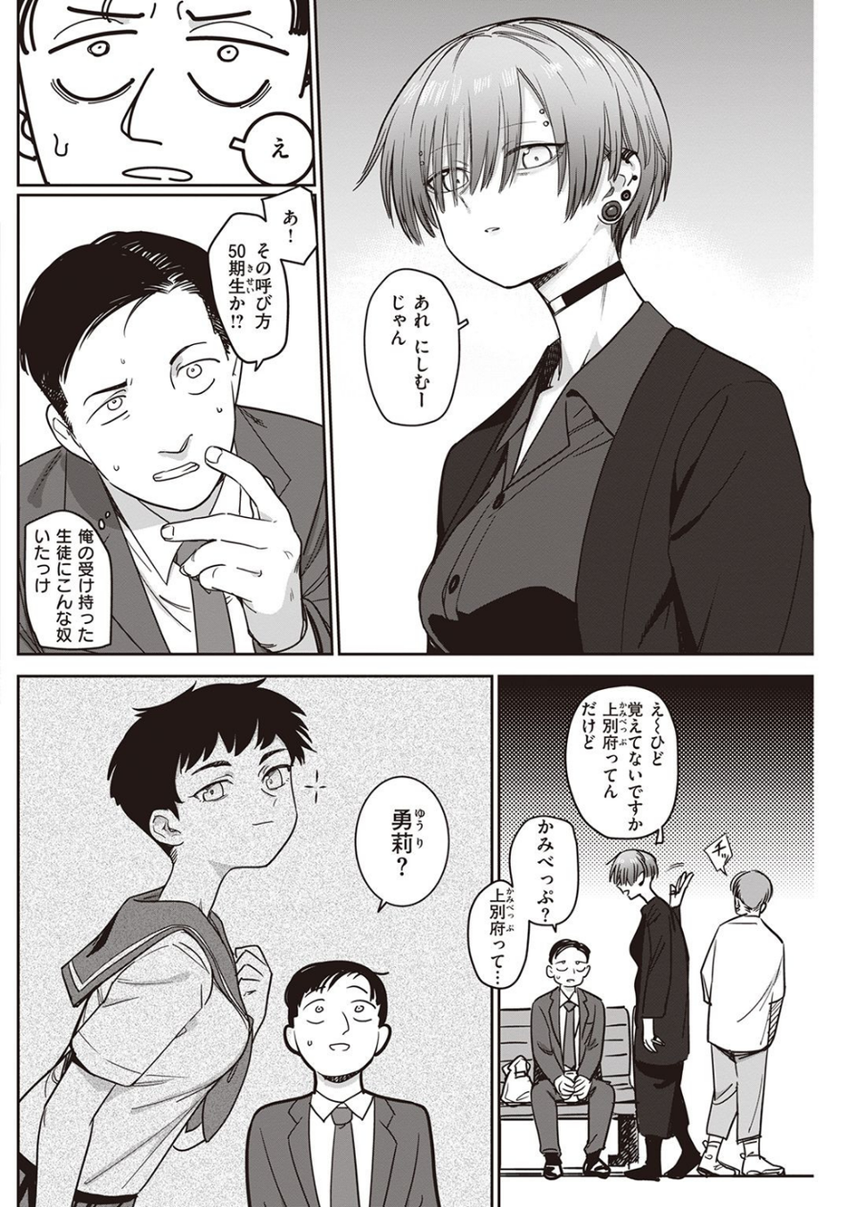COMIC快楽天 2021年10月号 26 ページ目