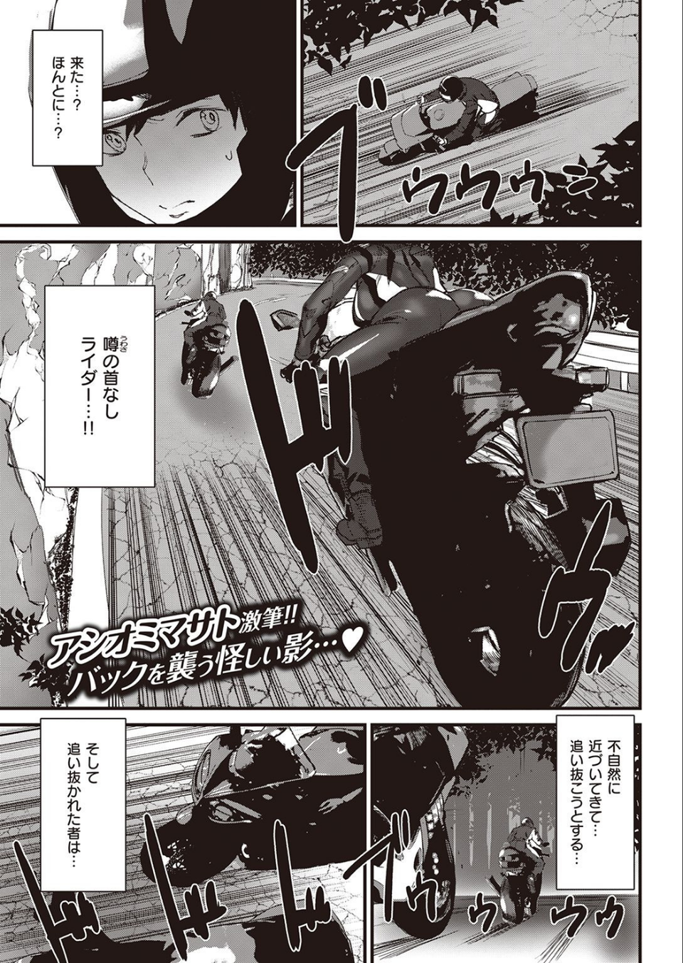 COMIC快楽天 2021年10月号 37 ページ目