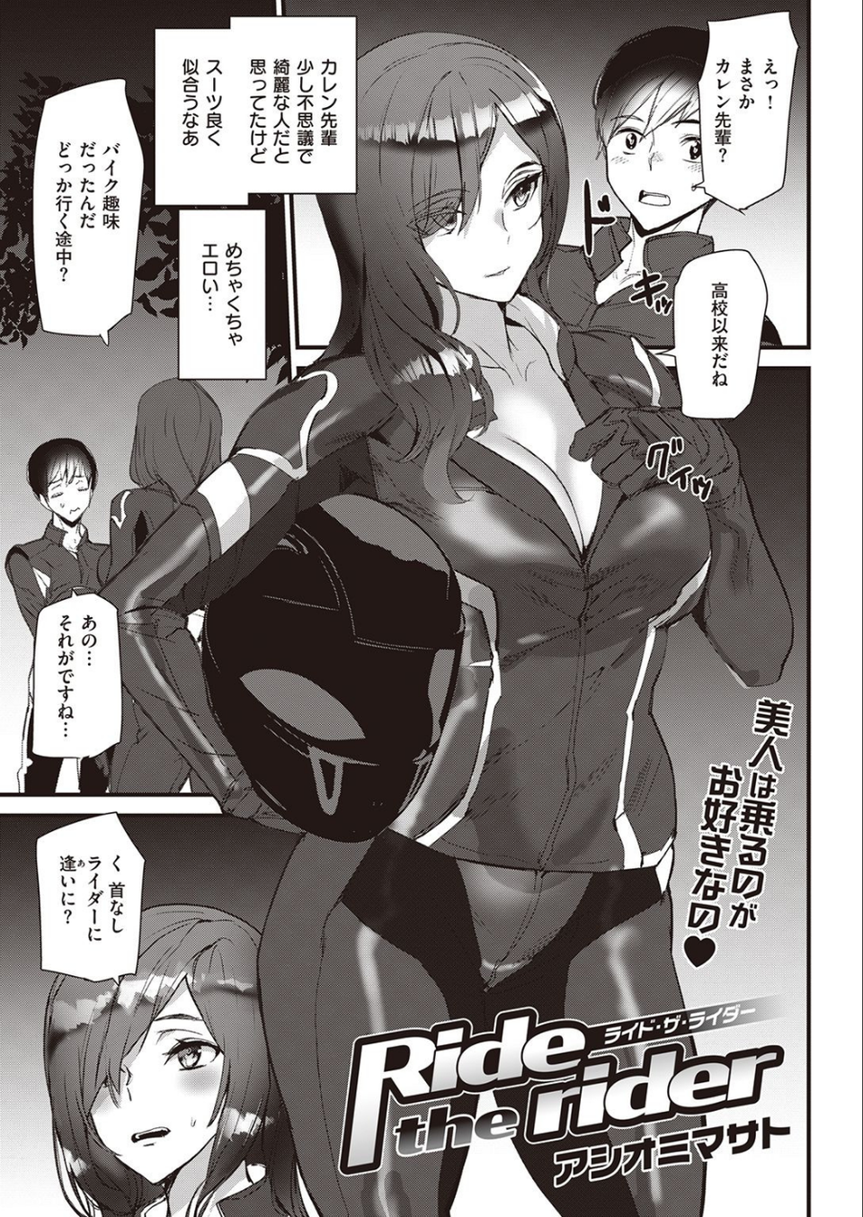 COMIC快楽天 2021年10月号 39 ページ目