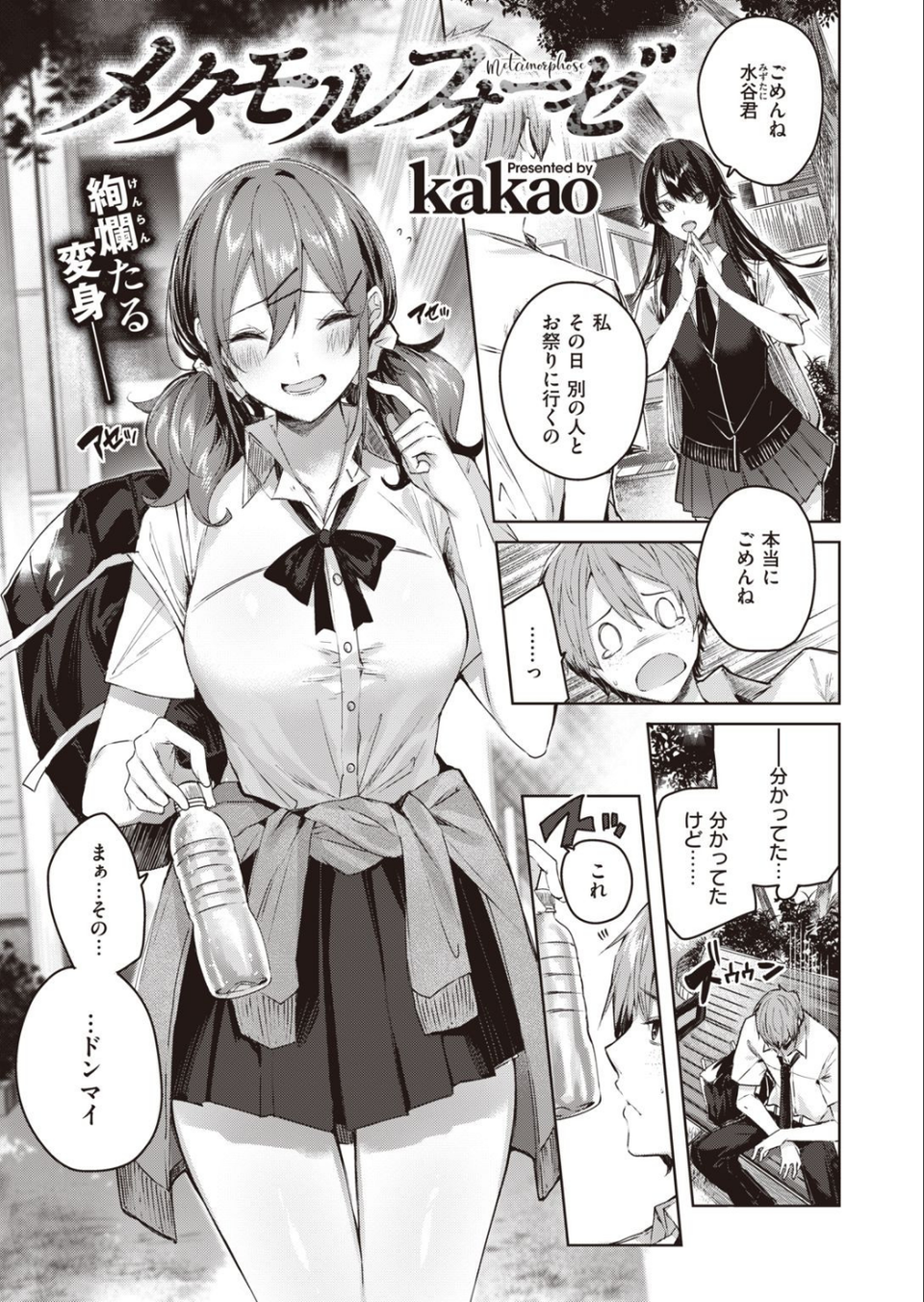 COMIC快楽天ビースト 2021年10月号 3 ページ目
