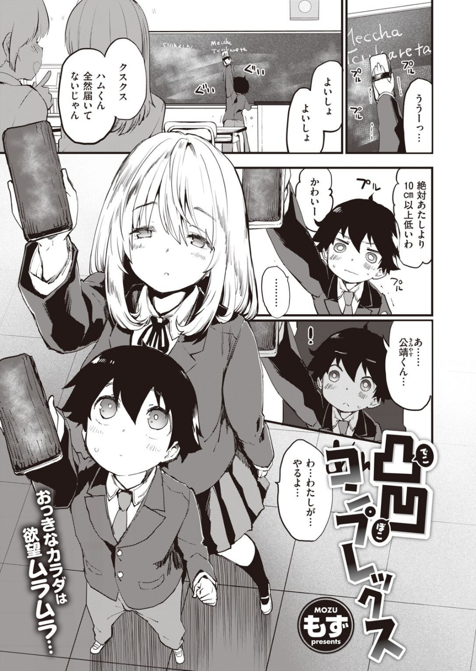 COMIC快楽天ビースト 2021年10月号 9 ページ目