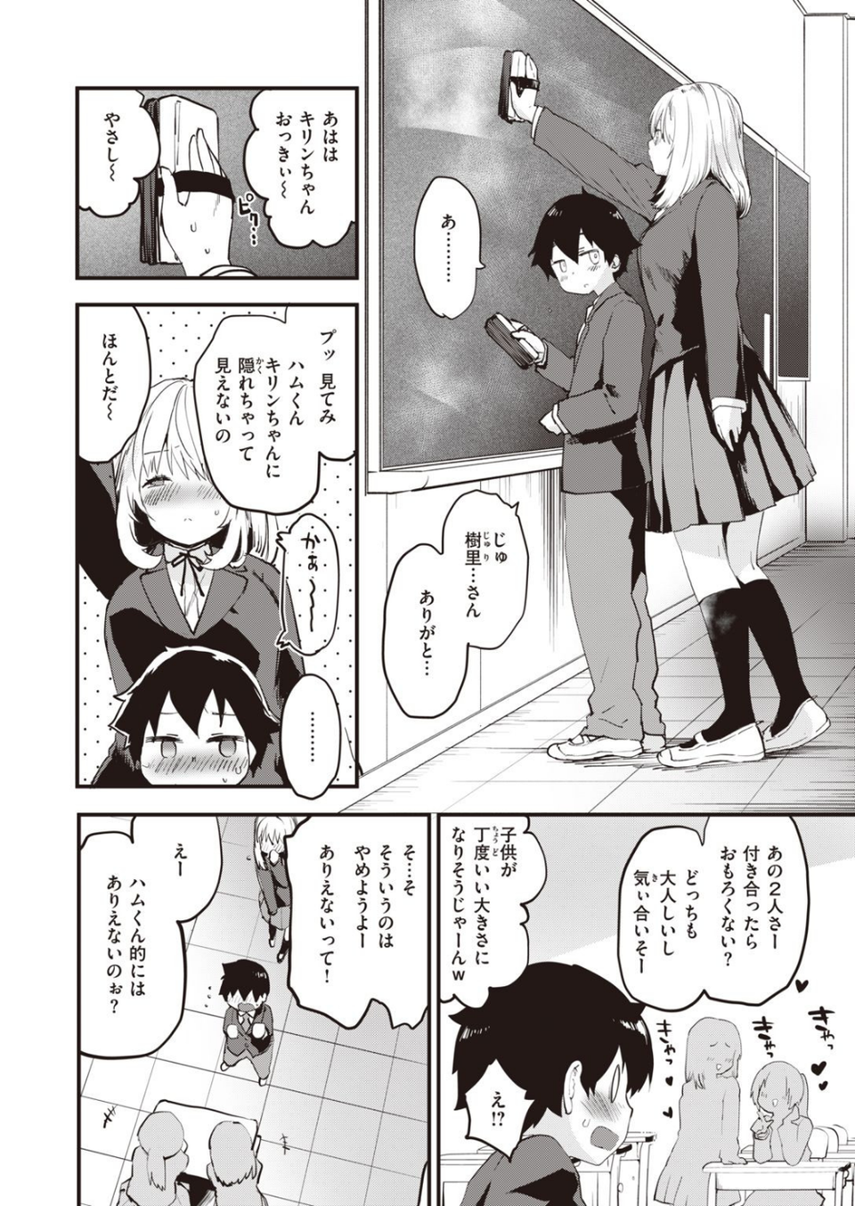 COMIC快楽天ビースト 2021年10月号 10 ページ目
