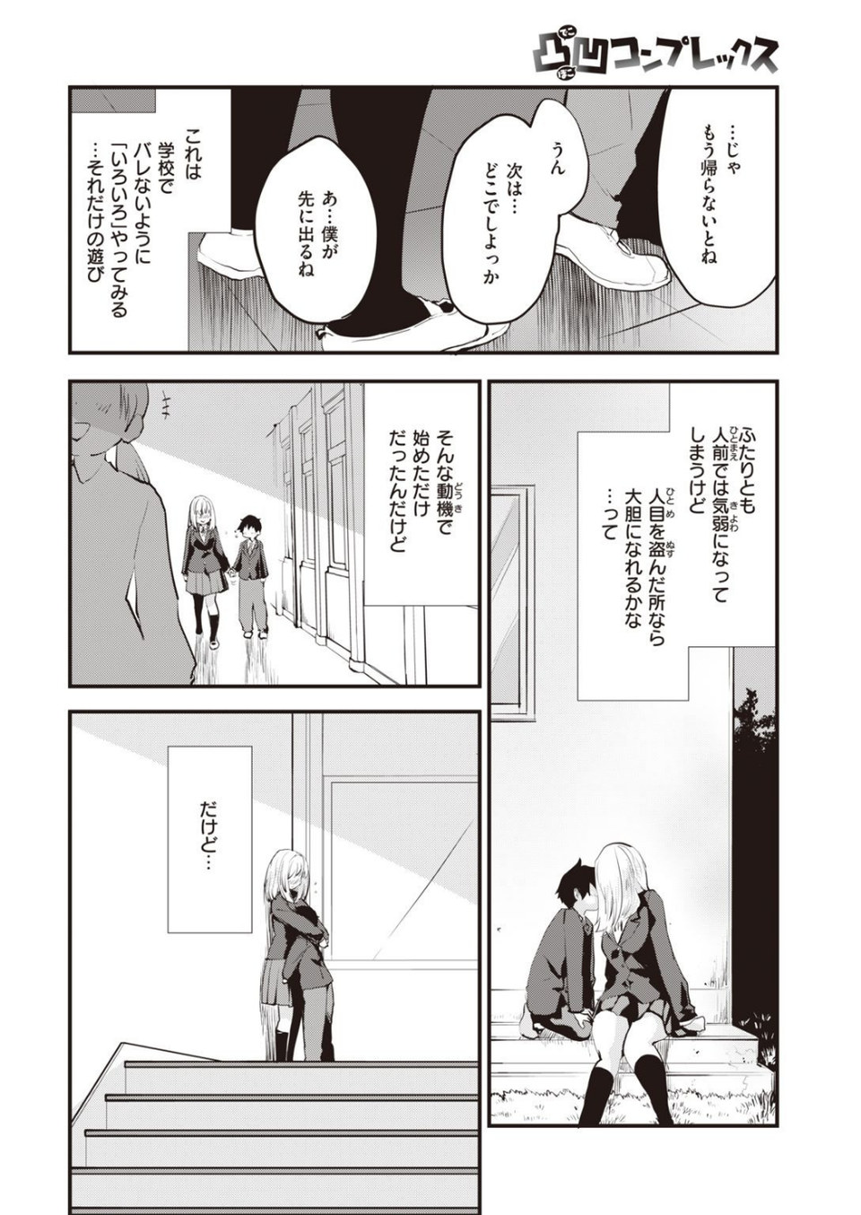 COMIC快楽天ビースト 2021年10月号 14 ページ目