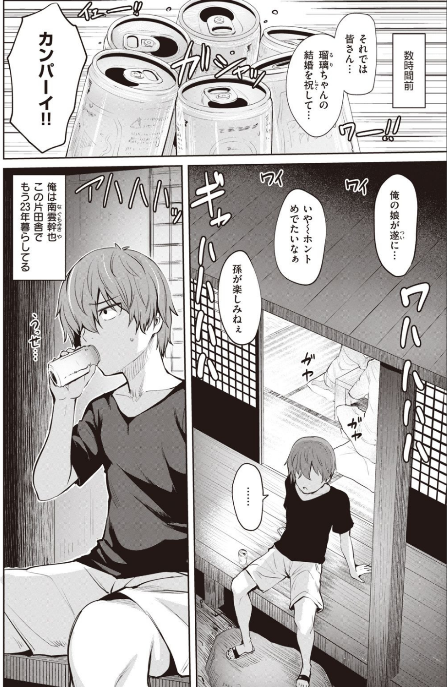 COMIC快楽天ビースト 2021年10月号 16 ページ目