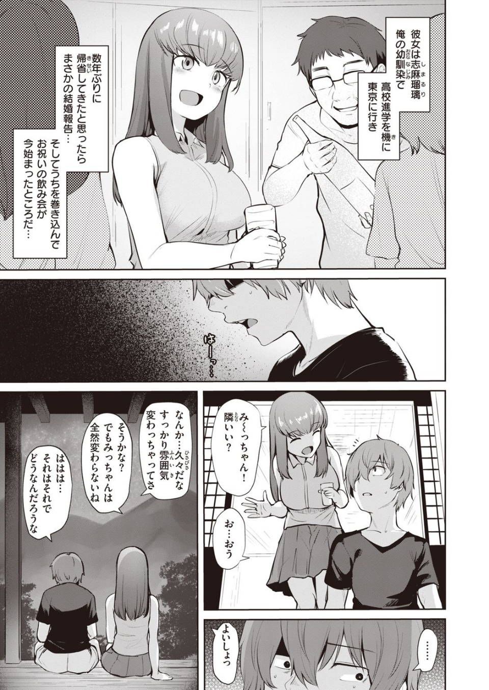 COMIC快楽天ビースト 2021年10月号 17 ページ目