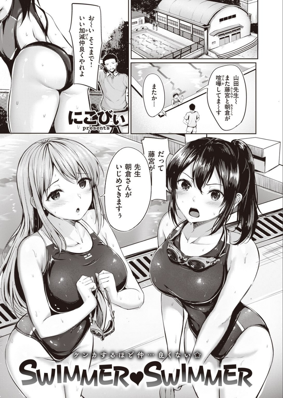 COMIC快楽天ビースト 2021年10月号 21 ページ目