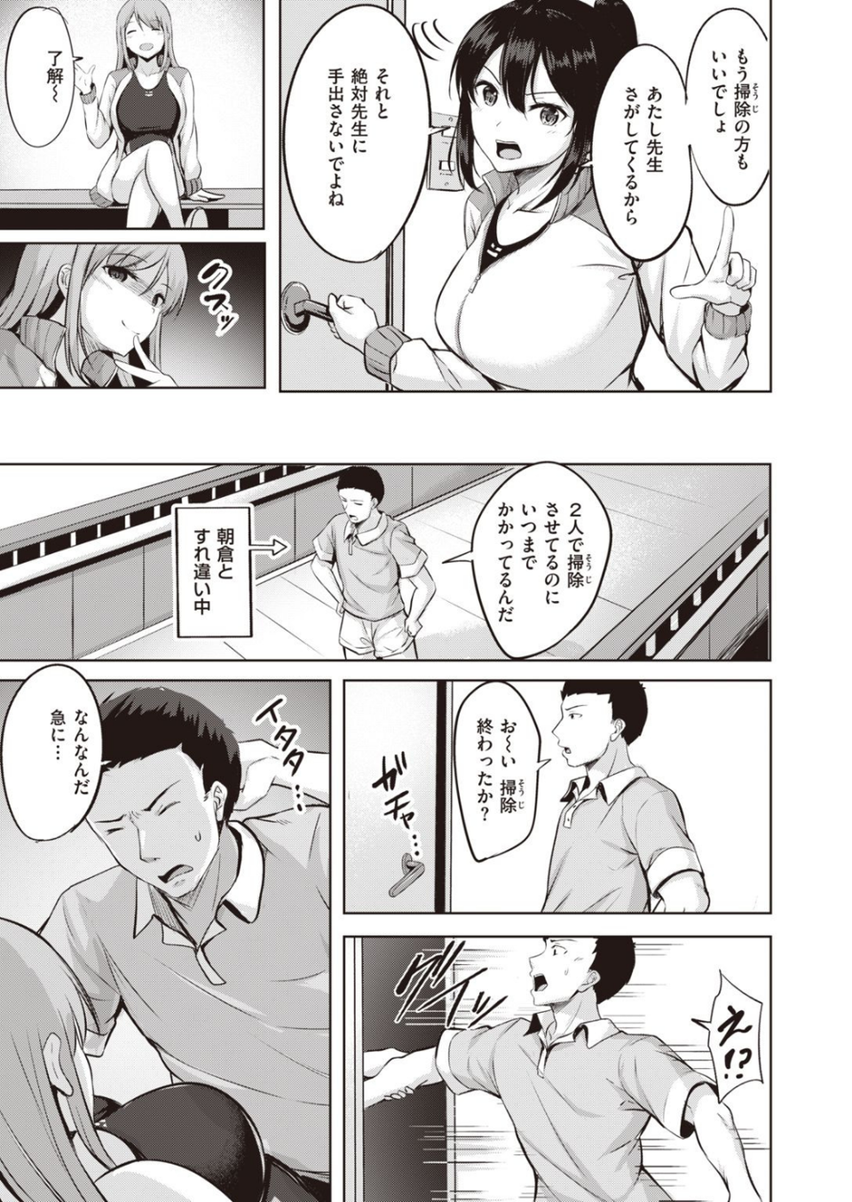 COMIC快楽天ビースト 2021年10月号 23 ページ目