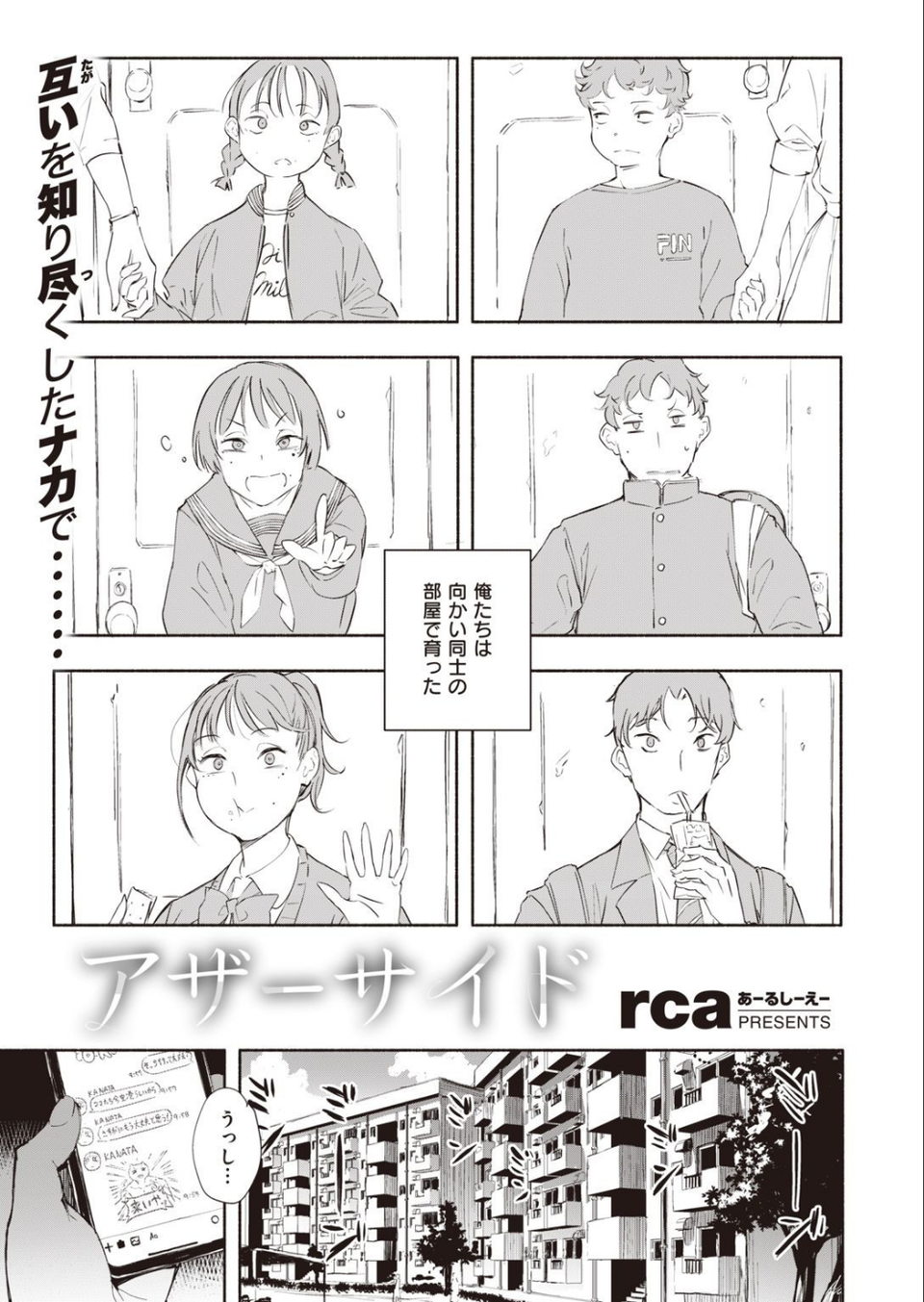COMIC快楽天ビースト 2021年10月号 27 ページ目