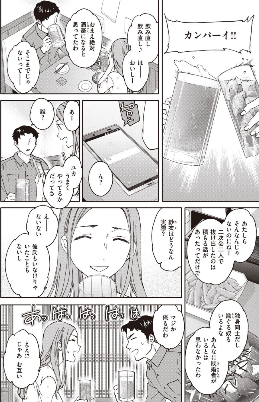 COMIC快楽天ビースト 2021年10月号 36 ページ目