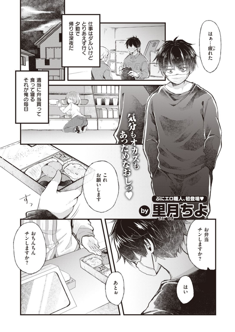 COMIC快楽天ビースト 2021年10月号 39 ページ目