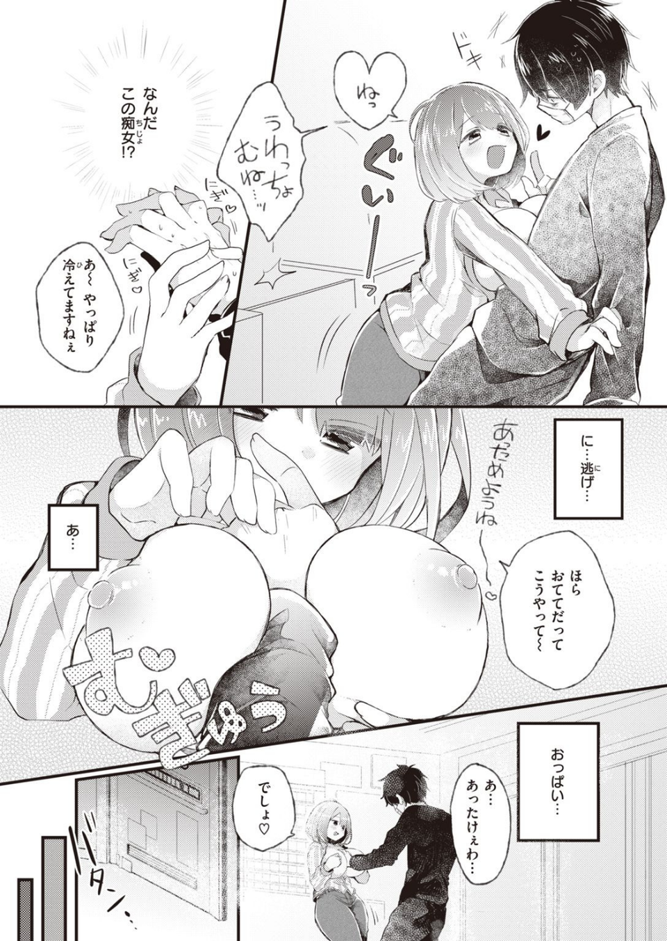 COMIC快楽天ビースト 2021年10月号 44 ページ目