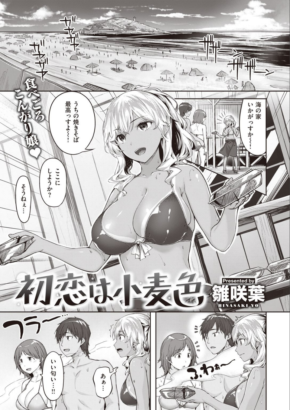 COMIC快楽天ビースト 2021年10月号 45 ページ目