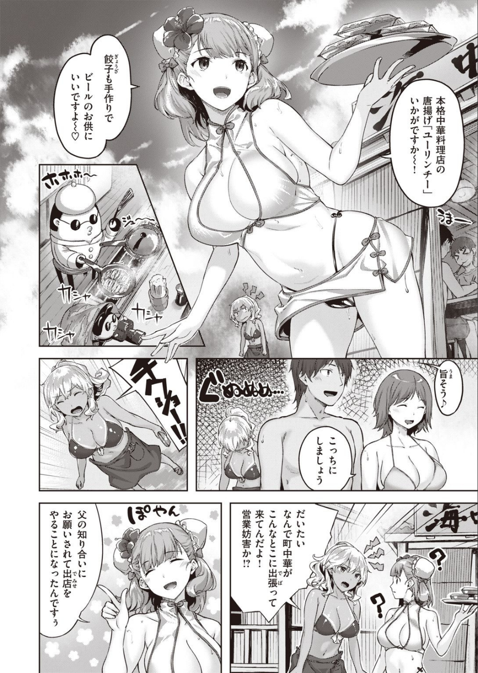 COMIC快楽天ビースト 2021年10月号 46 ページ目