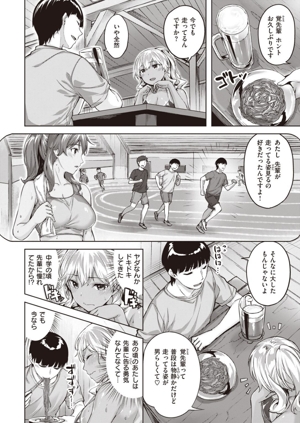 COMIC快楽天ビースト 2021年10月号 48 ページ目