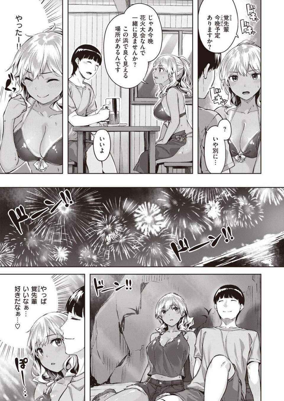 COMIC快楽天ビースト 2021年10月号 49 ページ目