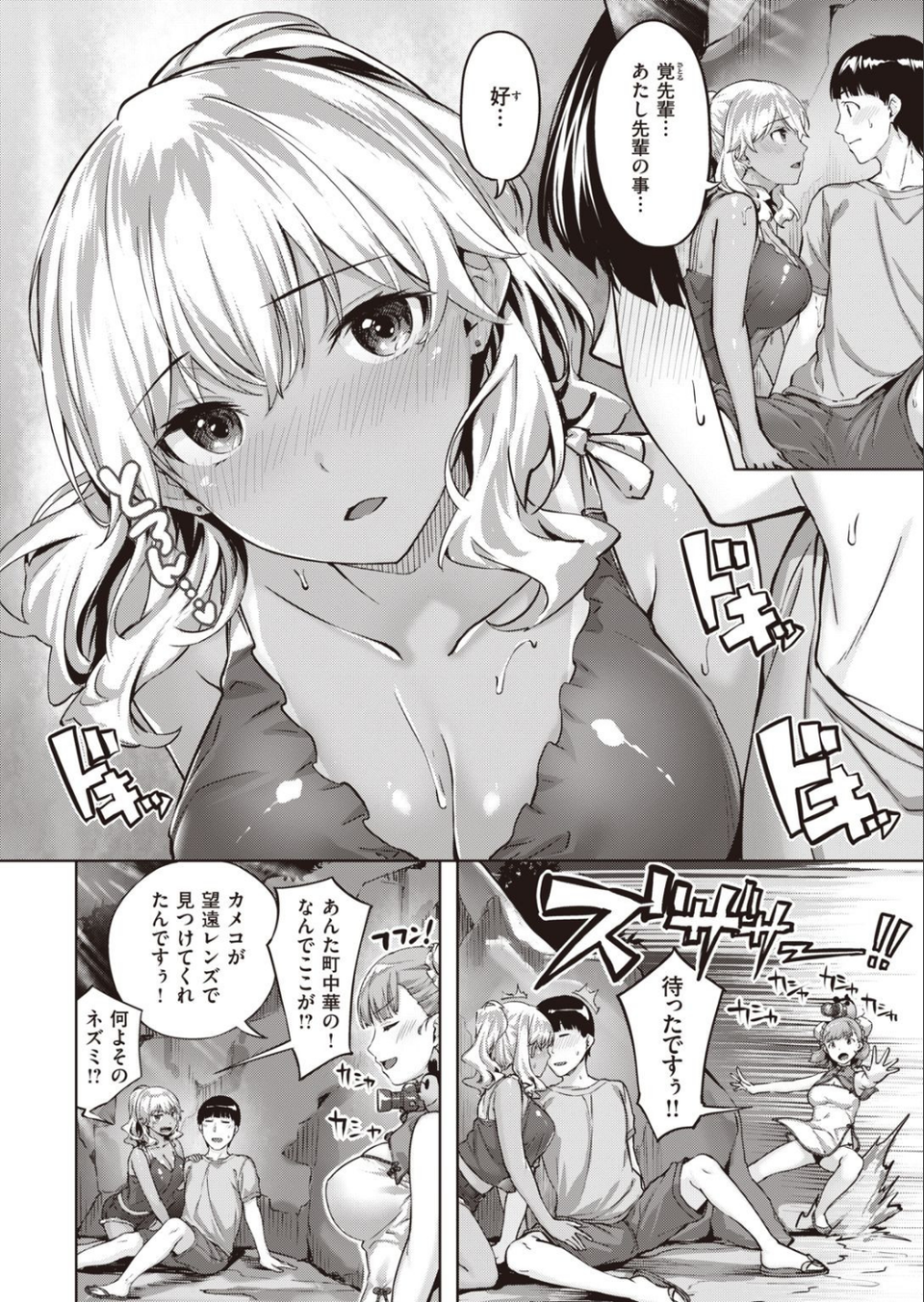 COMIC快楽天ビースト 2021年10月号 50 ページ目