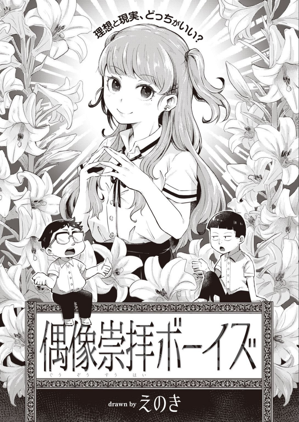 COMIC快楽天ビースト 2021年10月号 57 ページ目