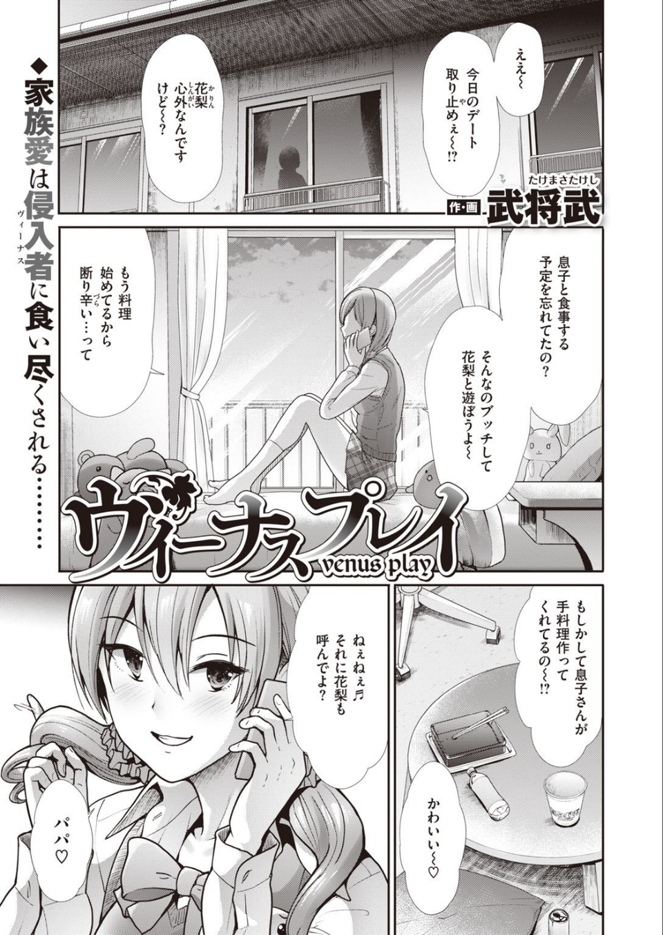 COMIC快楽天ビースト 2021年10月号 63 ページ目