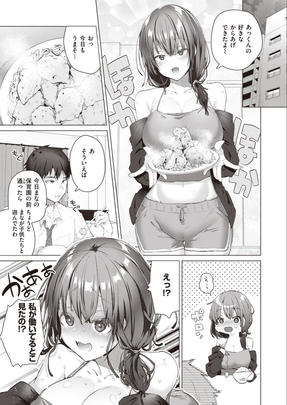 COMIC快楽天ビースト 2021年10月号 71 ページ目