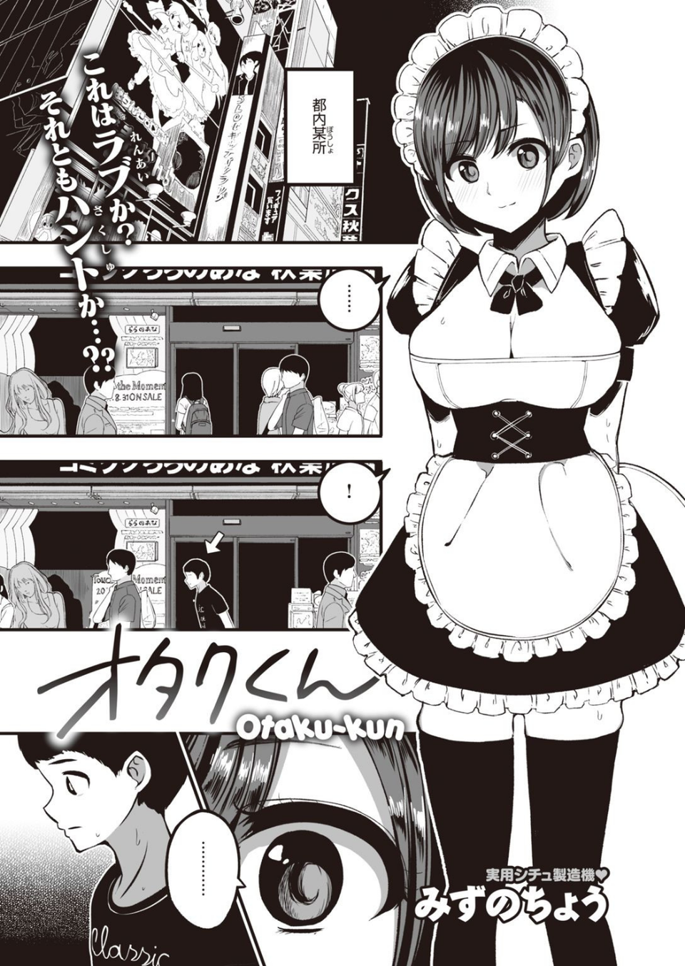COMIC快楽天ビースト 2021年10月号 75 ページ目