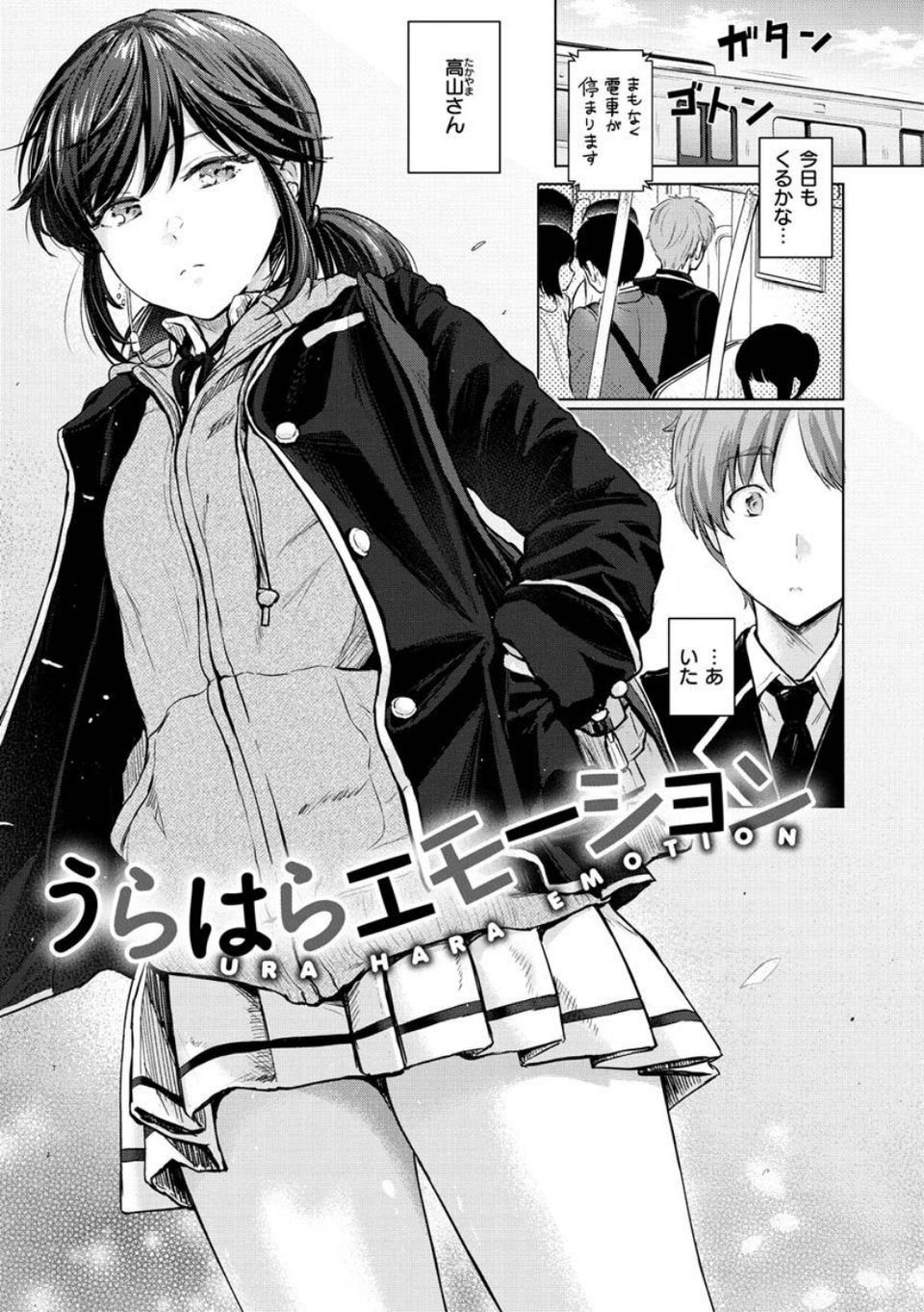 イタズラトーク 3 ページ目