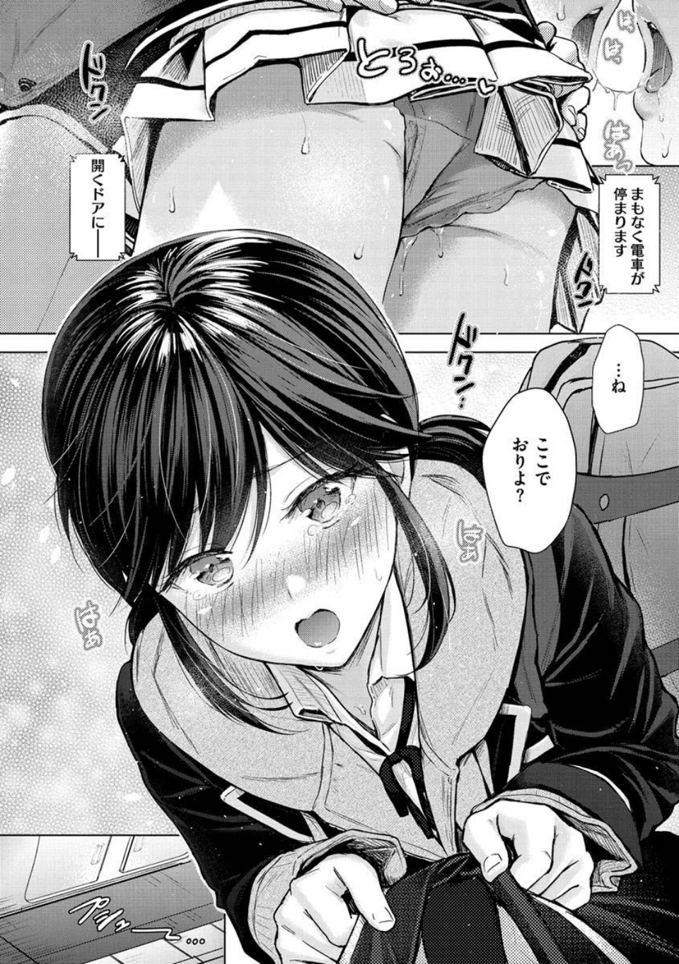 イタズラトーク 16 ページ目