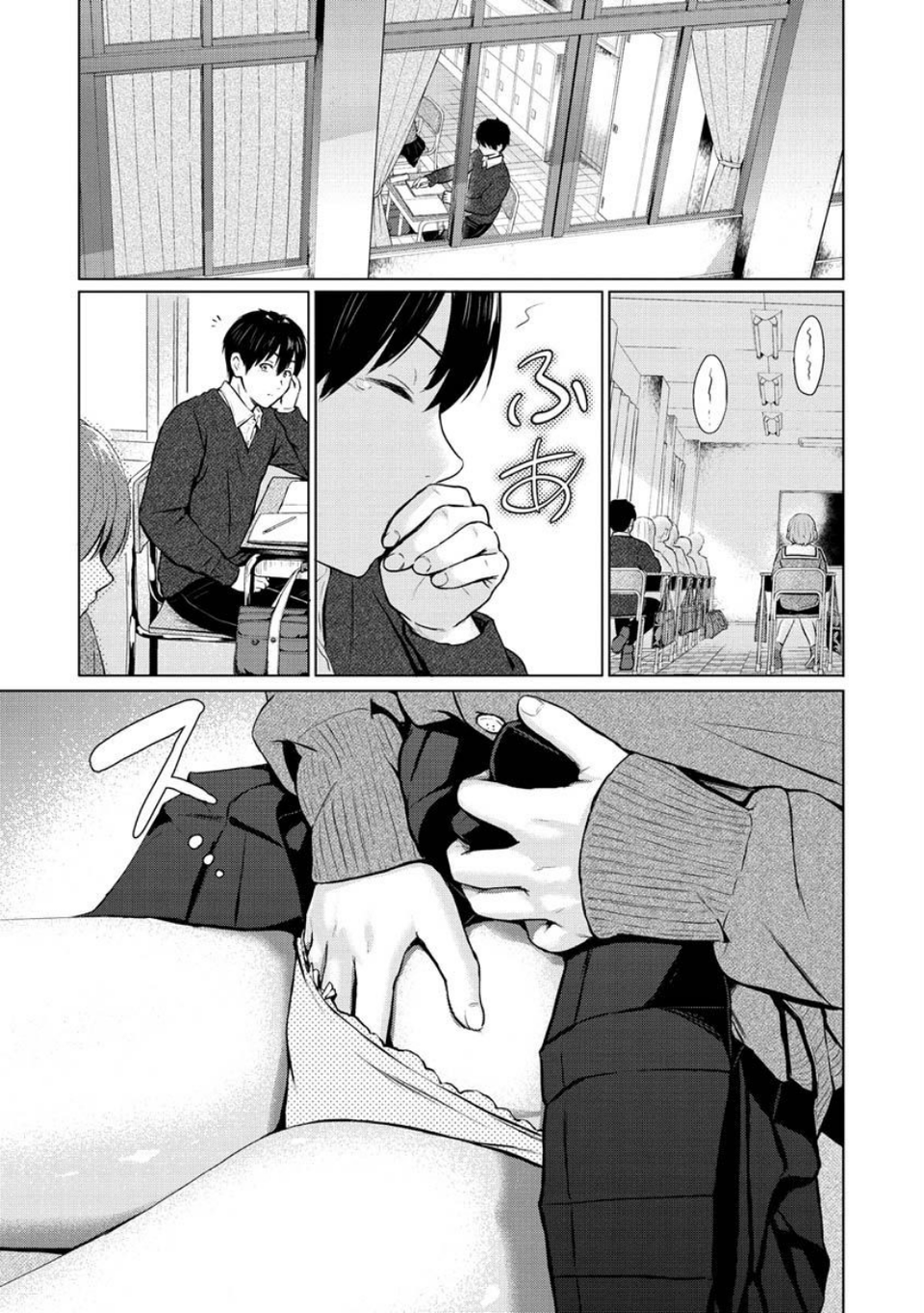 イタズラトーク 21 ページ目