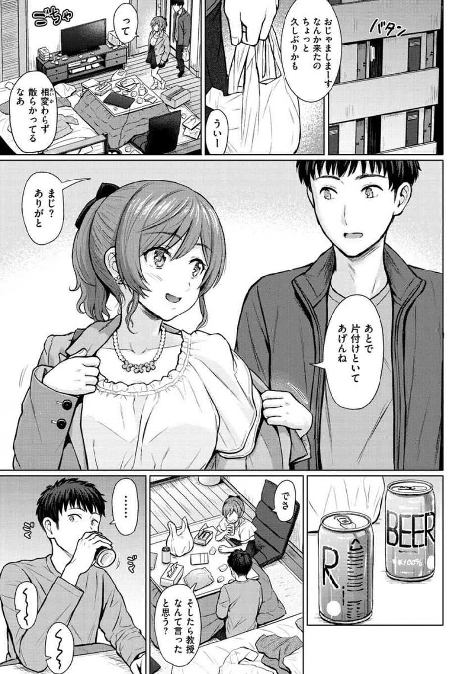イタズラトーク 25 ページ目