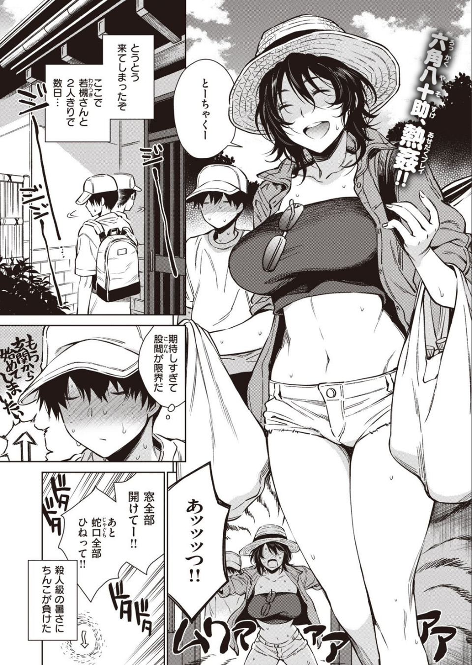 COMIC失楽天 2021年10月号 7 ページ目