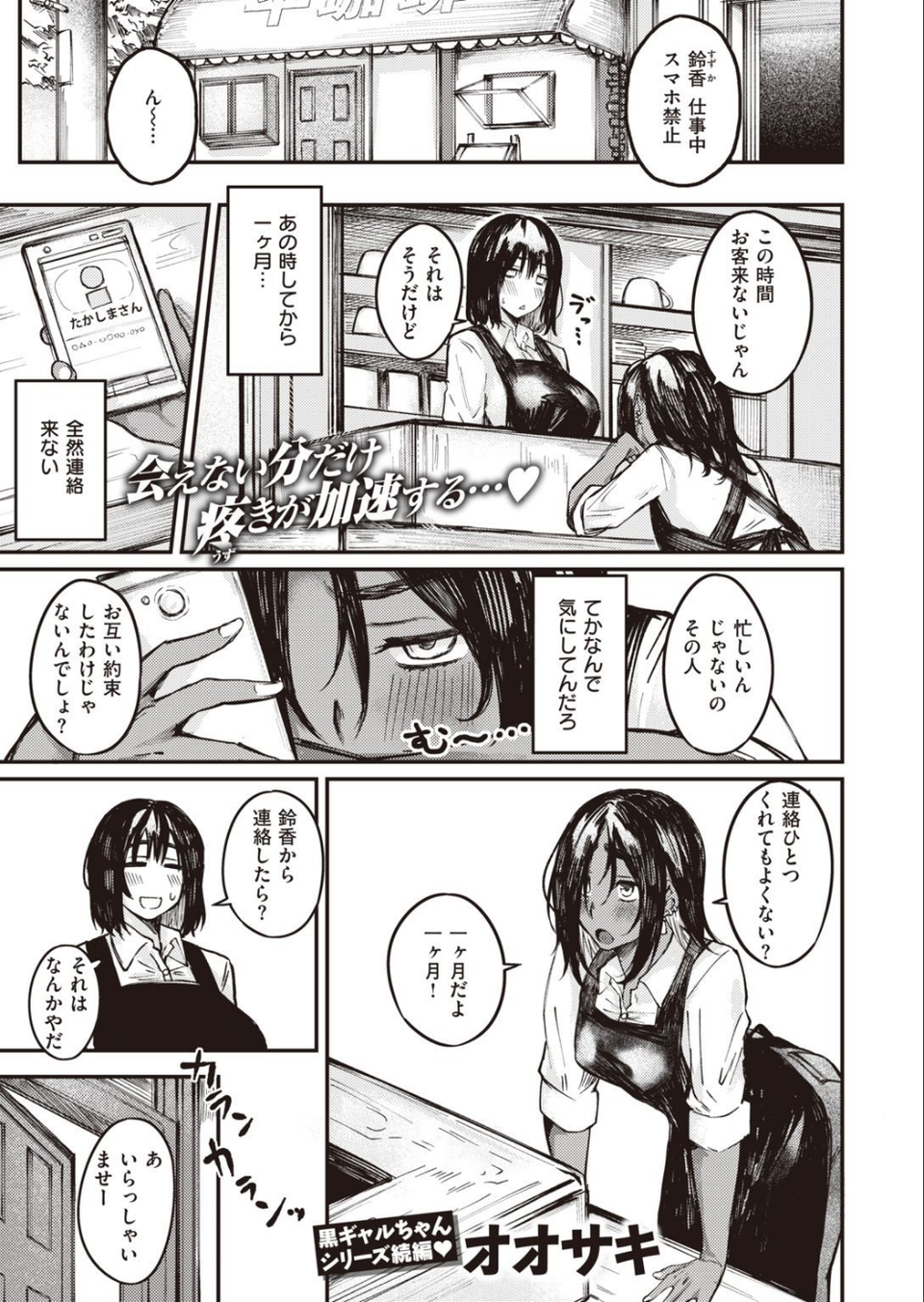 COMIC失楽天 2021年10月号 15 ページ目