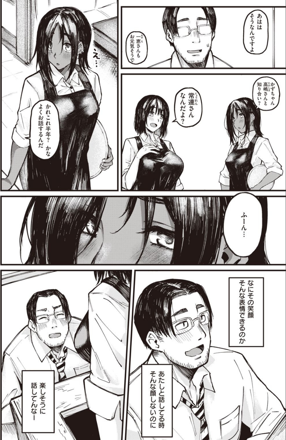 COMIC失楽天 2021年10月号 18 ページ目