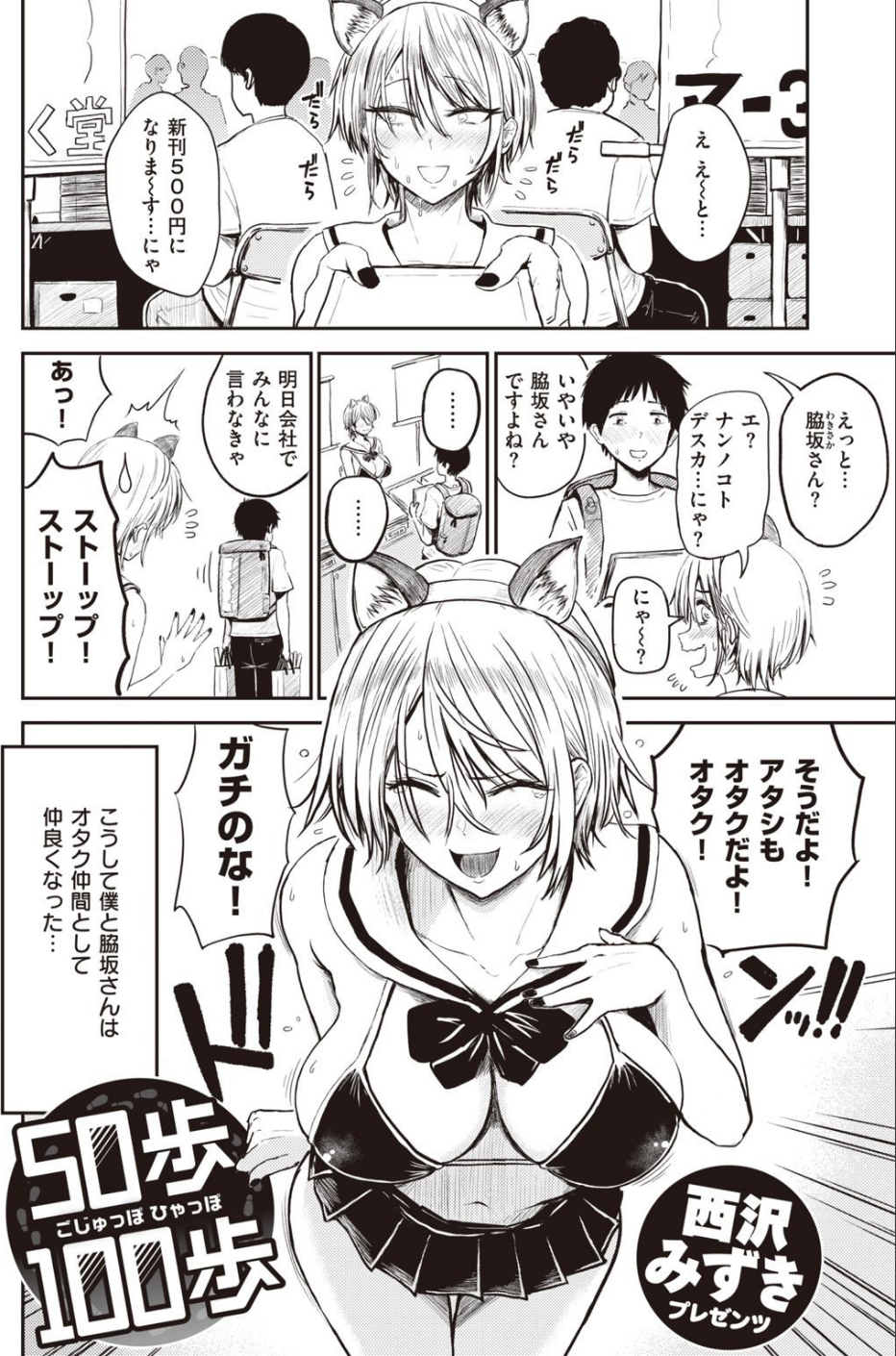 COMIC失楽天 2021年10月号 32 ページ目