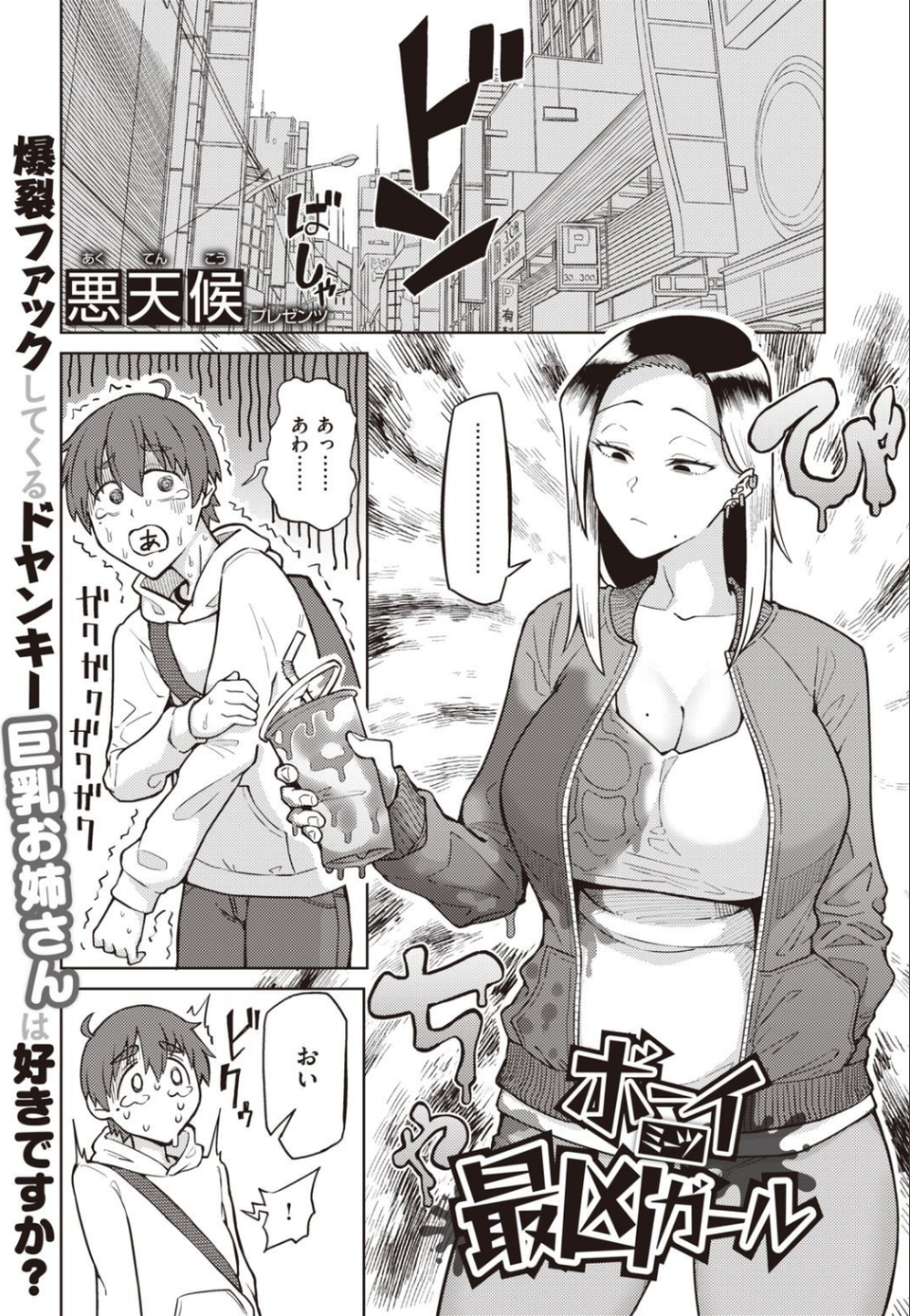 COMIC失楽天 2021年10月号 35 ページ目