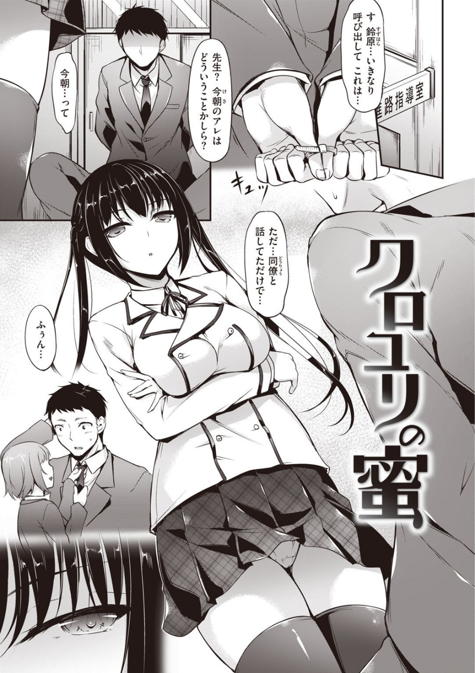 小麦色ないと!! 9 ページ目