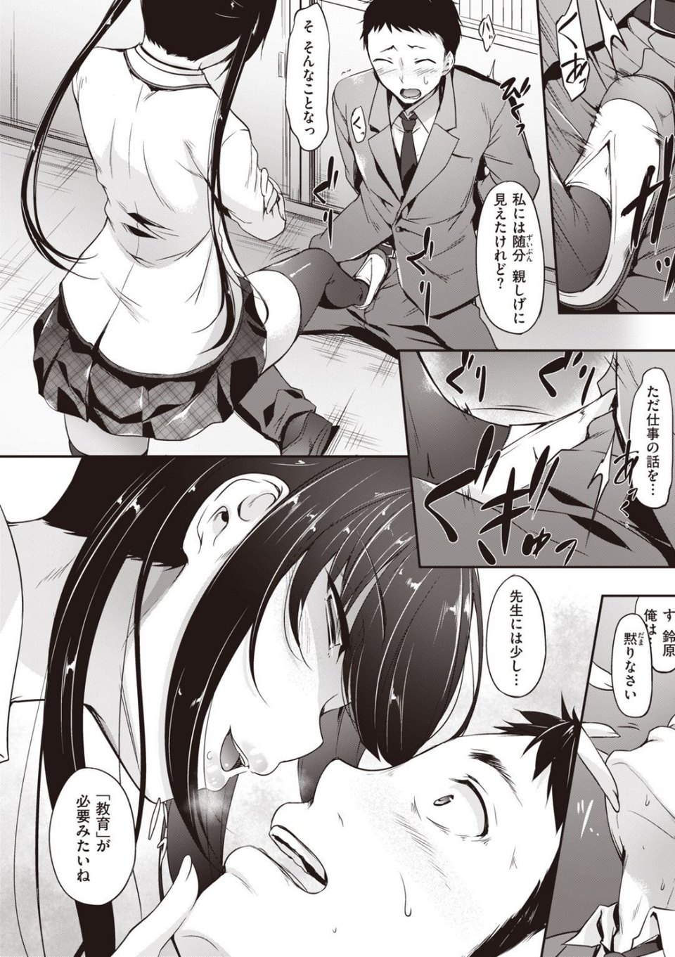 小麦色ないと!! 10 ページ目