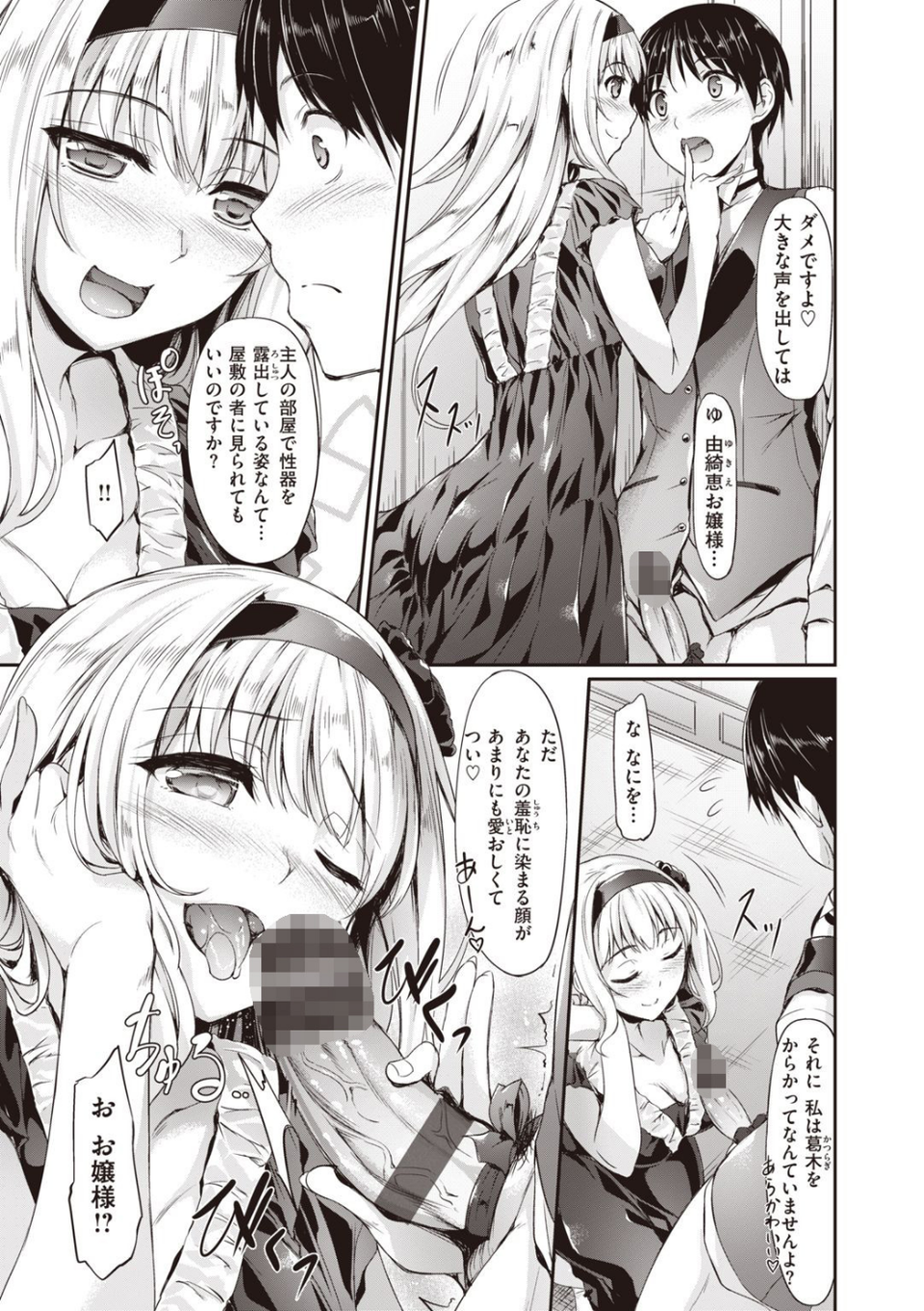 小麦色ないと!! 13 ページ目