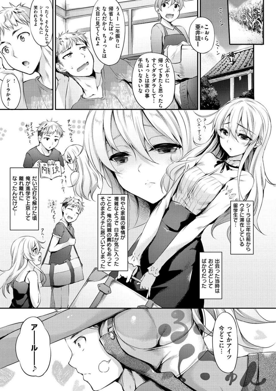 小麦色すぷらいと!!(単話) 1 ページ目