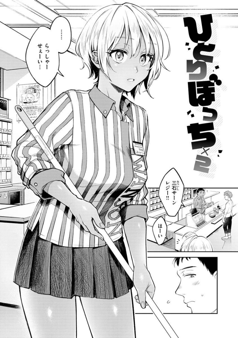 春の疼き 4 ページ目