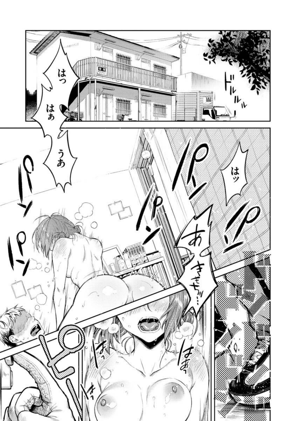 春の疼き 21 ページ目